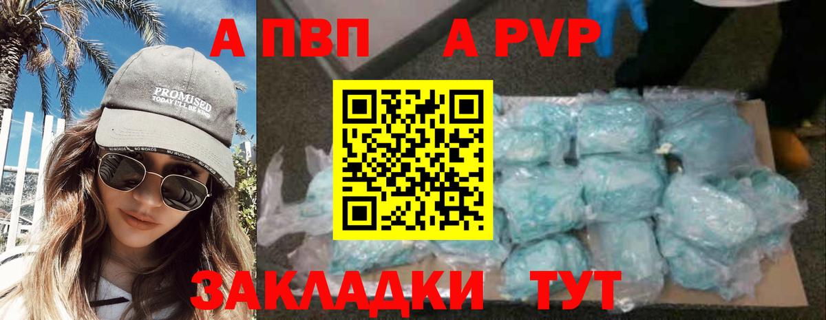 Alfa_PVP крисы CK  Alfa_PVP  Alpha-PVP кристаллы  Вход с VPN  Боровичи  APVP мука 