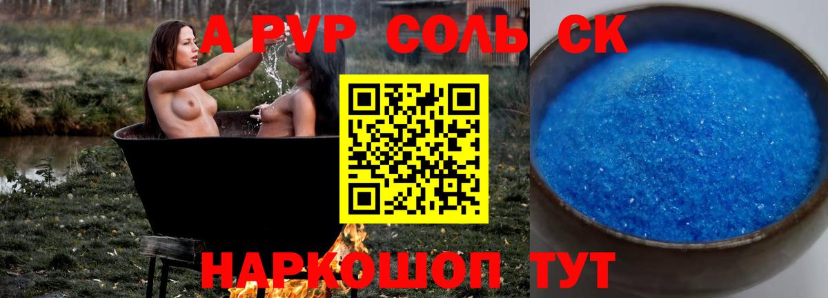 Alpha PVP СК КРИС Боровичи