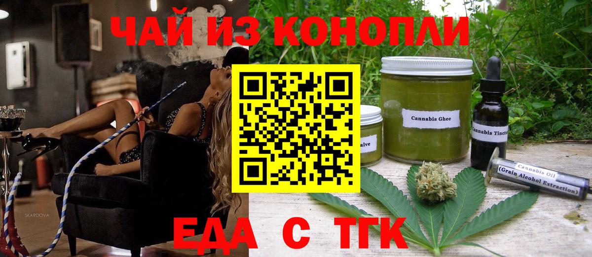 Canna-Cookies марихуана  Вход с VPN  Боровичи 