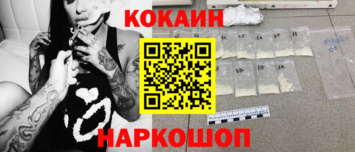 Cocaine Перу Боровичи