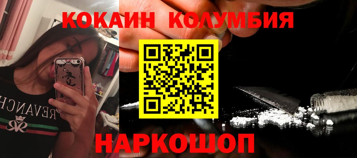 Боровичи  Cocaine VHQ  COCAIN  Вход с VPN 