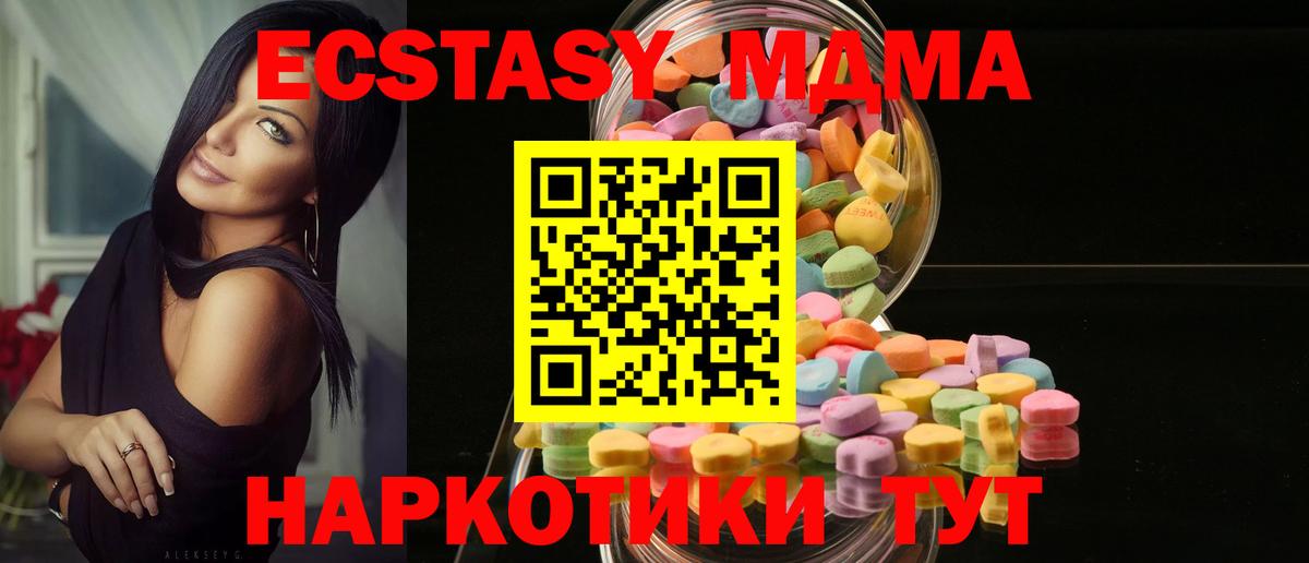 Боровичи  ЭКСТАЗИ MDMA  Экстази бентли  продажа наркотиков  Вход с VPN  ЭКСТАЗИ 