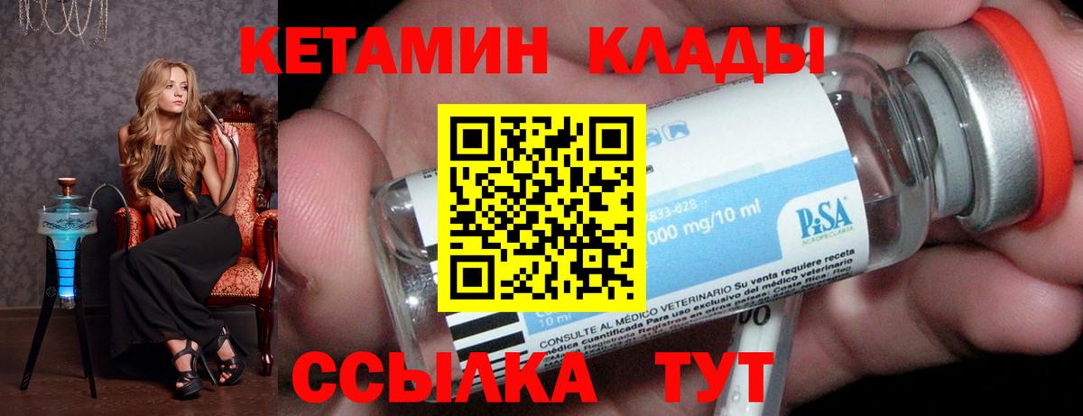 mega рабочий сайт  Кетамин ketamine  Вход с VPN  Боровичи 