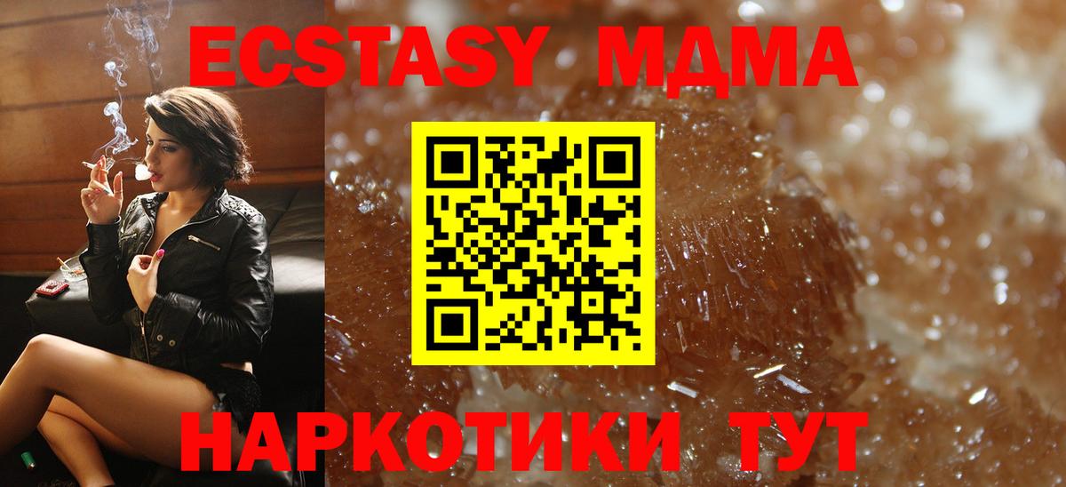 МДМА Molly Боровичи