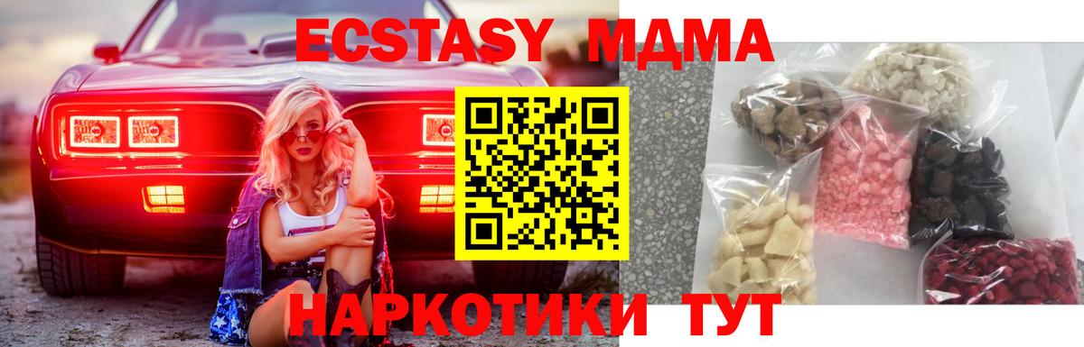 МДМА кристаллы  МДМА кристаллы  Боровичи  Вход с VPN 