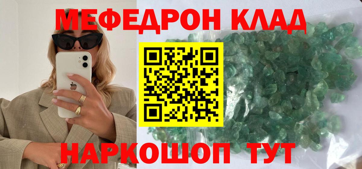 МЕФ  Боровичи