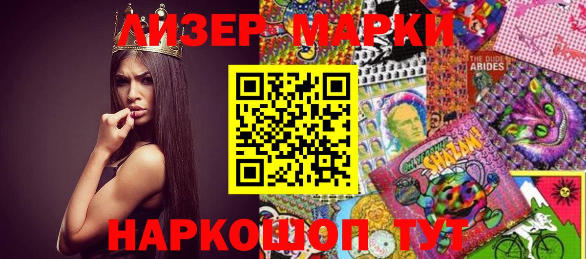 Марки 25I-NBOMe 1500мкг  Марки 25I-NBOMe 1500мкг  Вход с VPN  Боровичи 